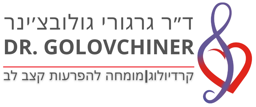 ד"ר גרגורי גולובצ'ינר